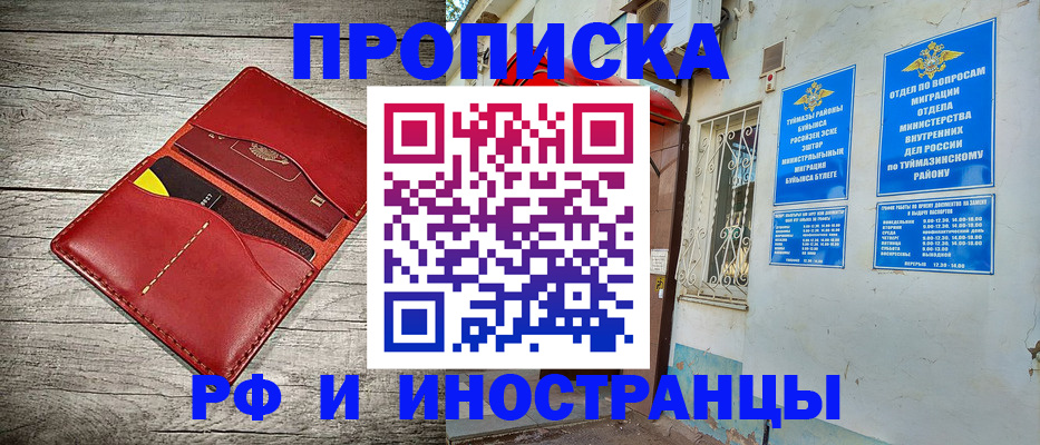 временная регистрация поиск в Белгороде