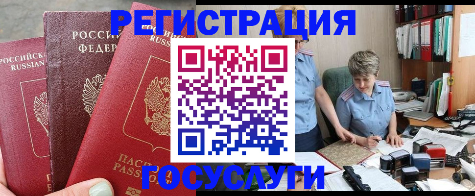 найти адрес прописки в Белгороде