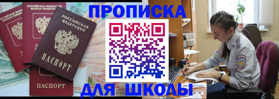 прописка для военкомата в Белгороде